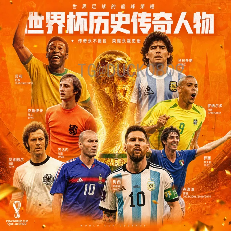 2026世界杯战报官方入口：全方位获取赛事动态与权威信息指南